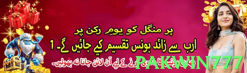 pakwin777 Pakistan - 3